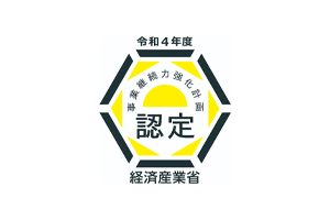 事業継続力強化計画認定